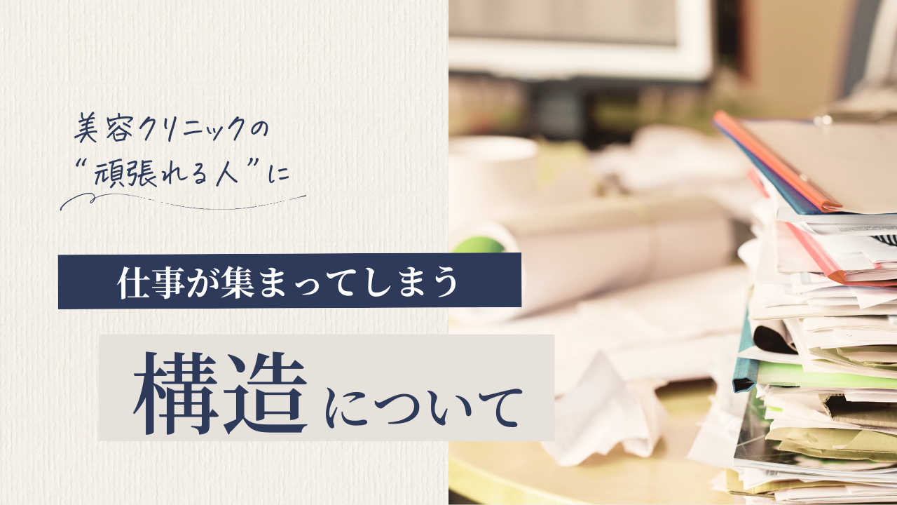 「頑張れる人」に仕事が集まってしまう構造について